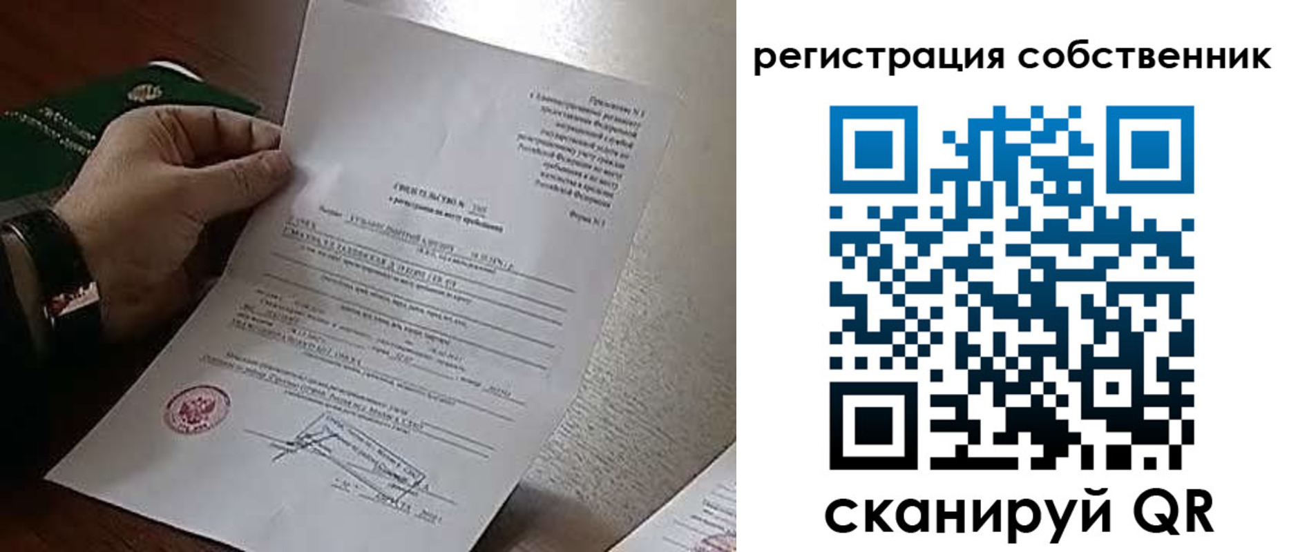 временная регистрация адрес в Крымске