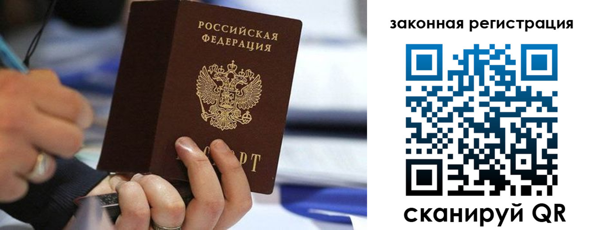 найти адрес прописки в Крымске