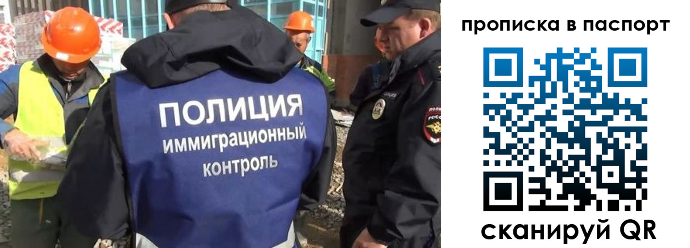временная регистрация в квартире в Крымске