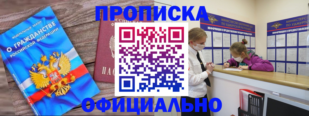 миграционный учет в Крымске