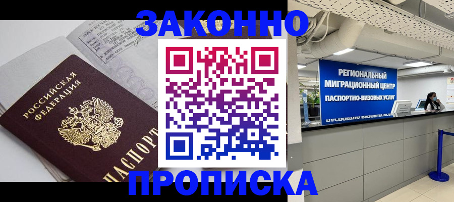 регистрация для школы в Крымске